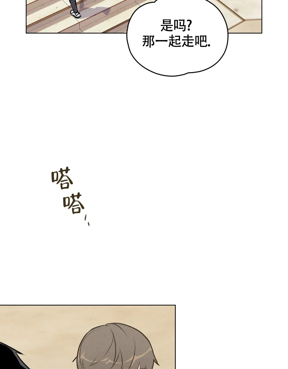 《告白倒计时》第11话 第30页