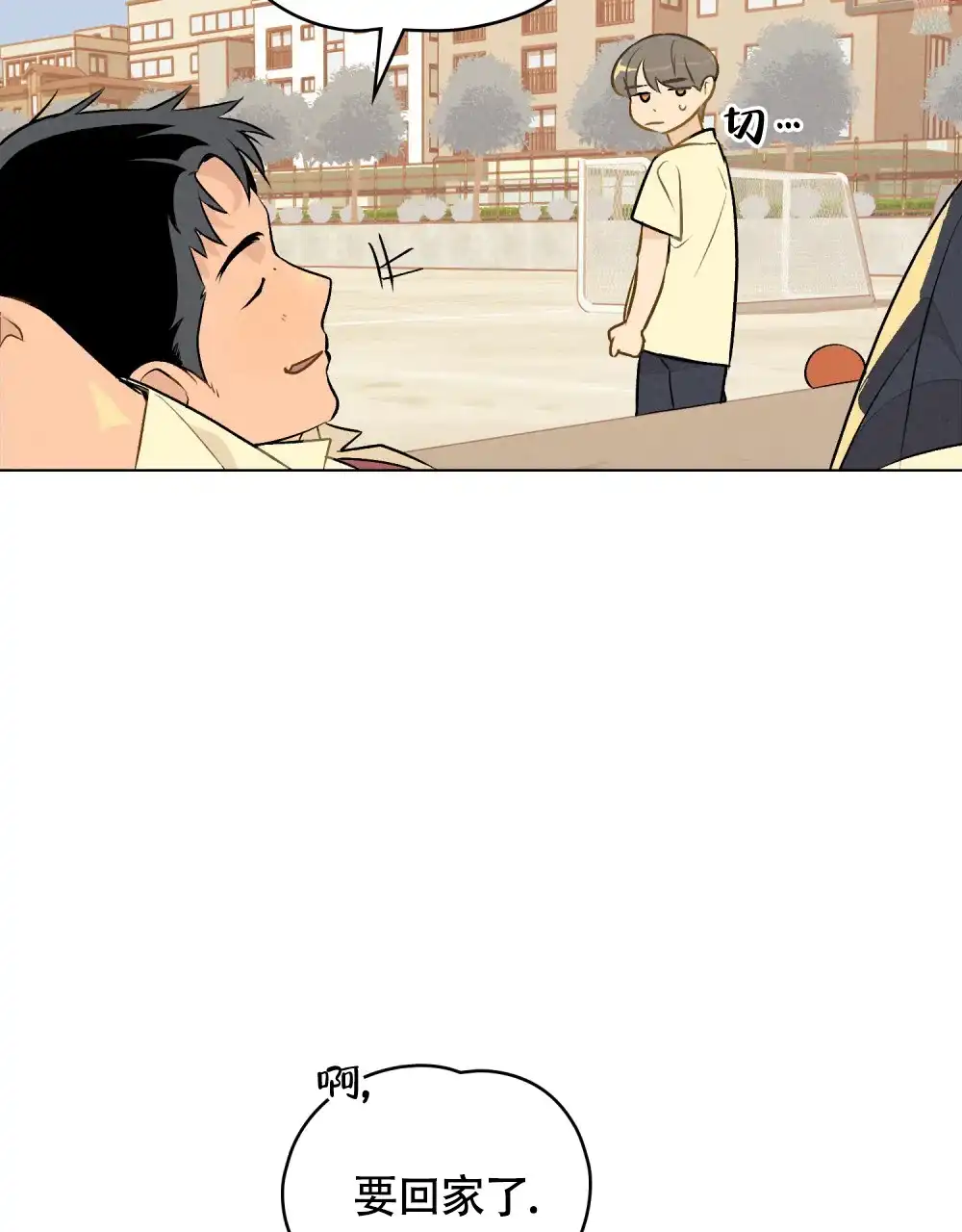 《告白倒计时》第11话 第25页