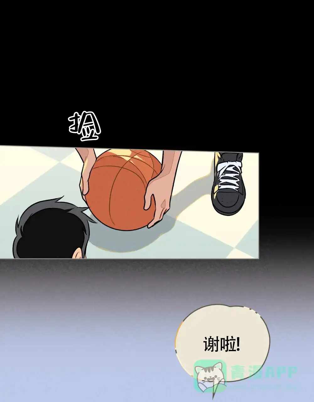《告白倒计时》第12话 第26页