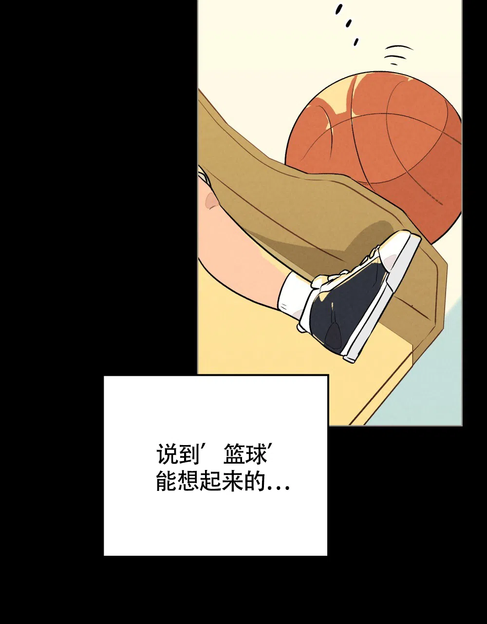 《告白倒计时》第12话 第15页