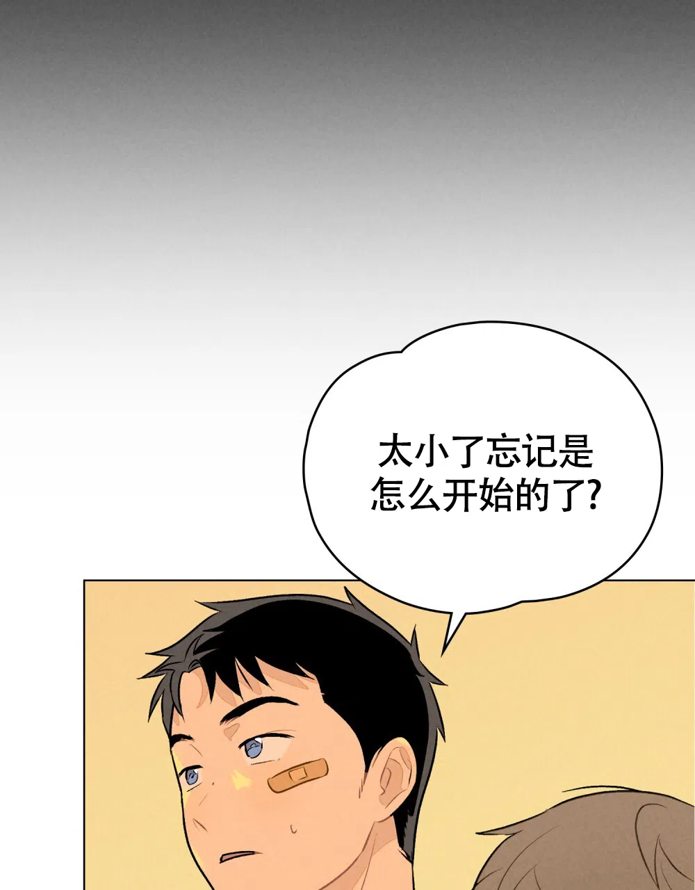 《告白倒计时》第12话 第30页