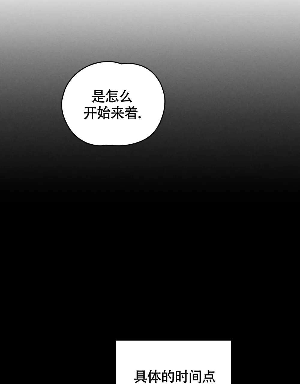 《告白倒计时》第12话 第13页