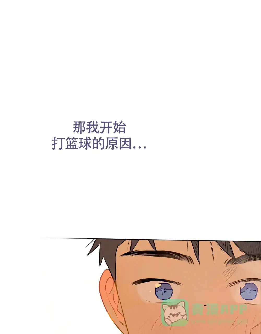 《告白倒计时》第12话 第36页