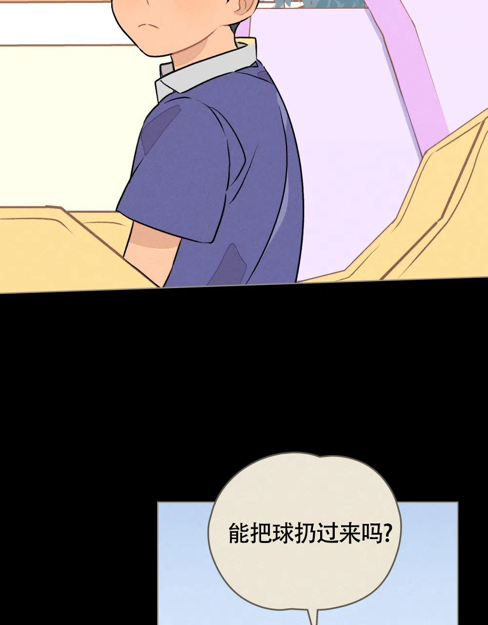 《告白倒计时》第12话 第18页