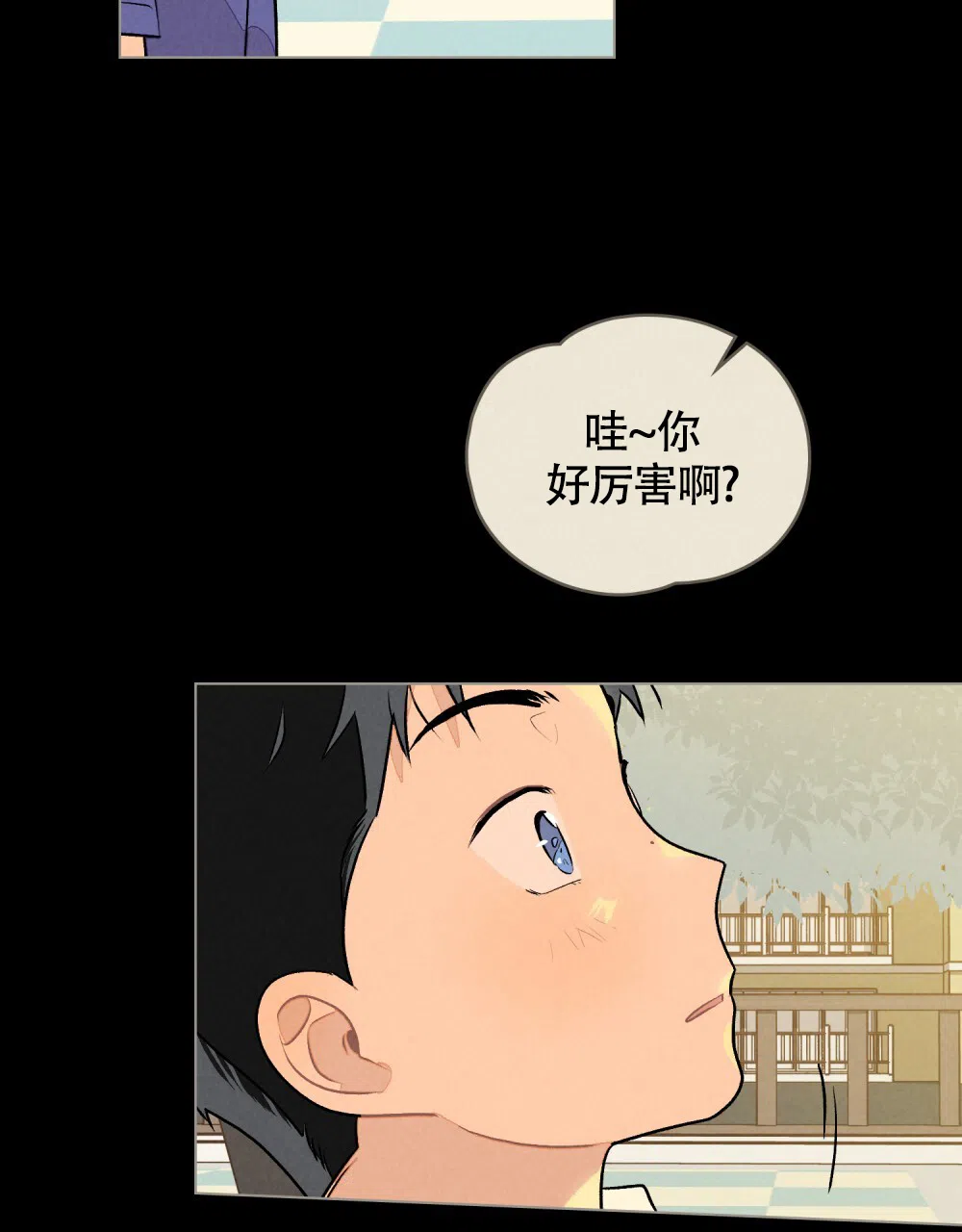 《告白倒计时》第12话 第24页