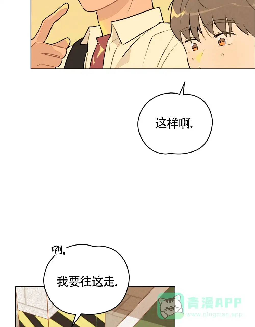 《告白倒计时》第12话 第31页