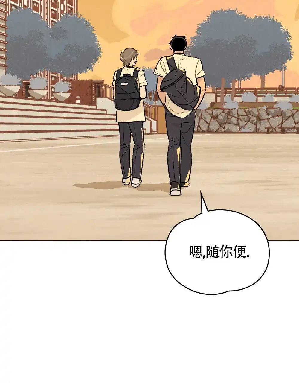 《告白倒计时》第13话 第39页