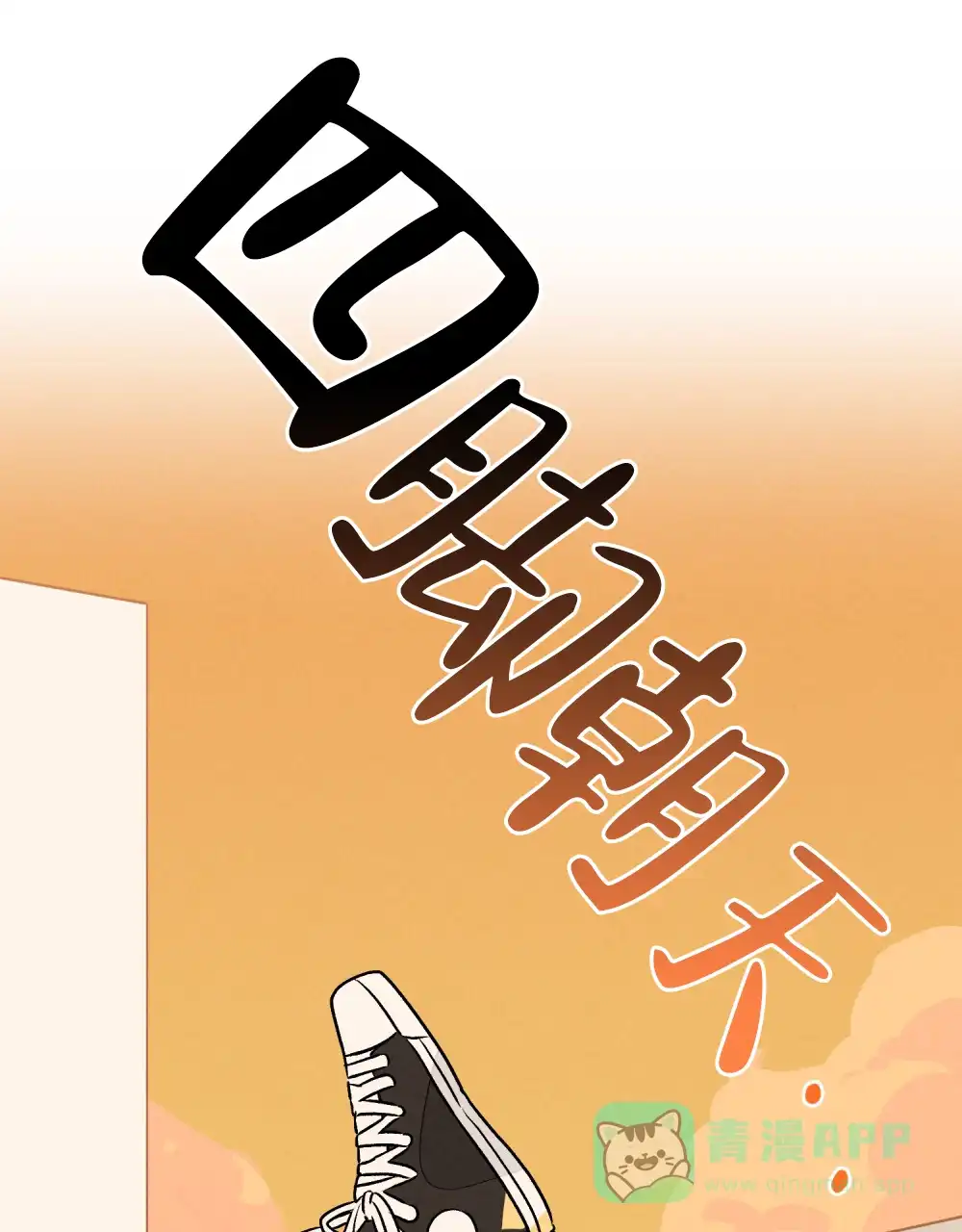 《告白倒计时》第13话 第11页
