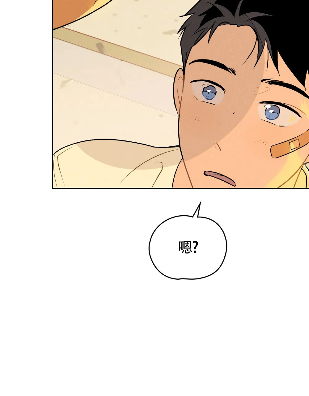 《告白倒计时》第13话 第10页