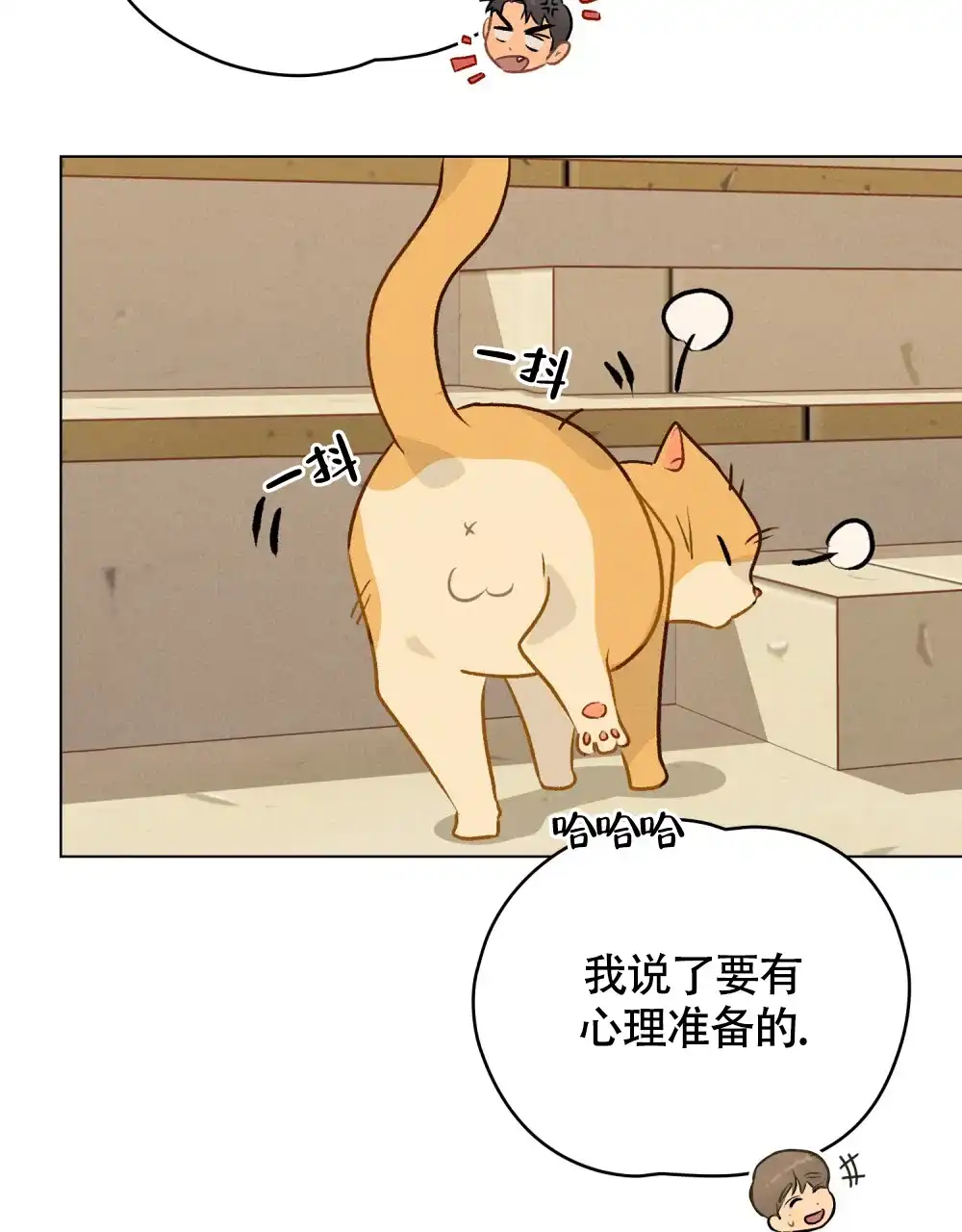 《告白倒计时》第13话 第30页