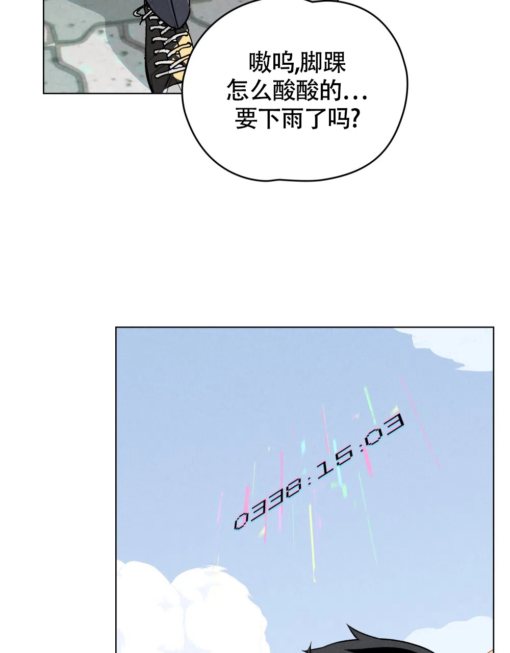 《告白倒计时》第13话 第44页