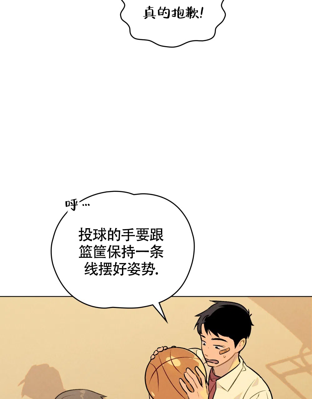 《告白倒计时》第13话 第14页