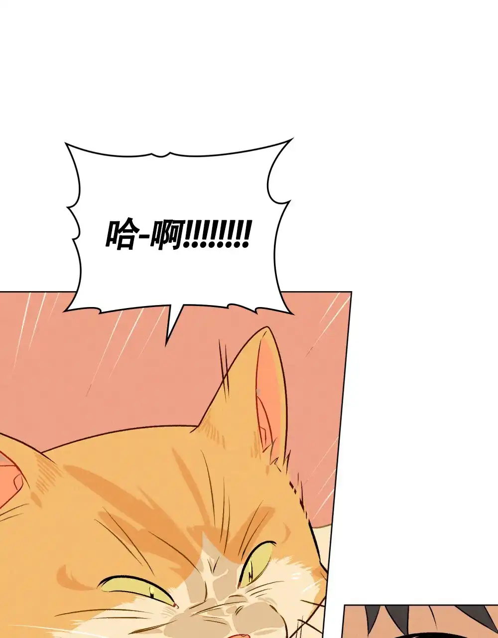 《告白倒计时》第13话 第23页