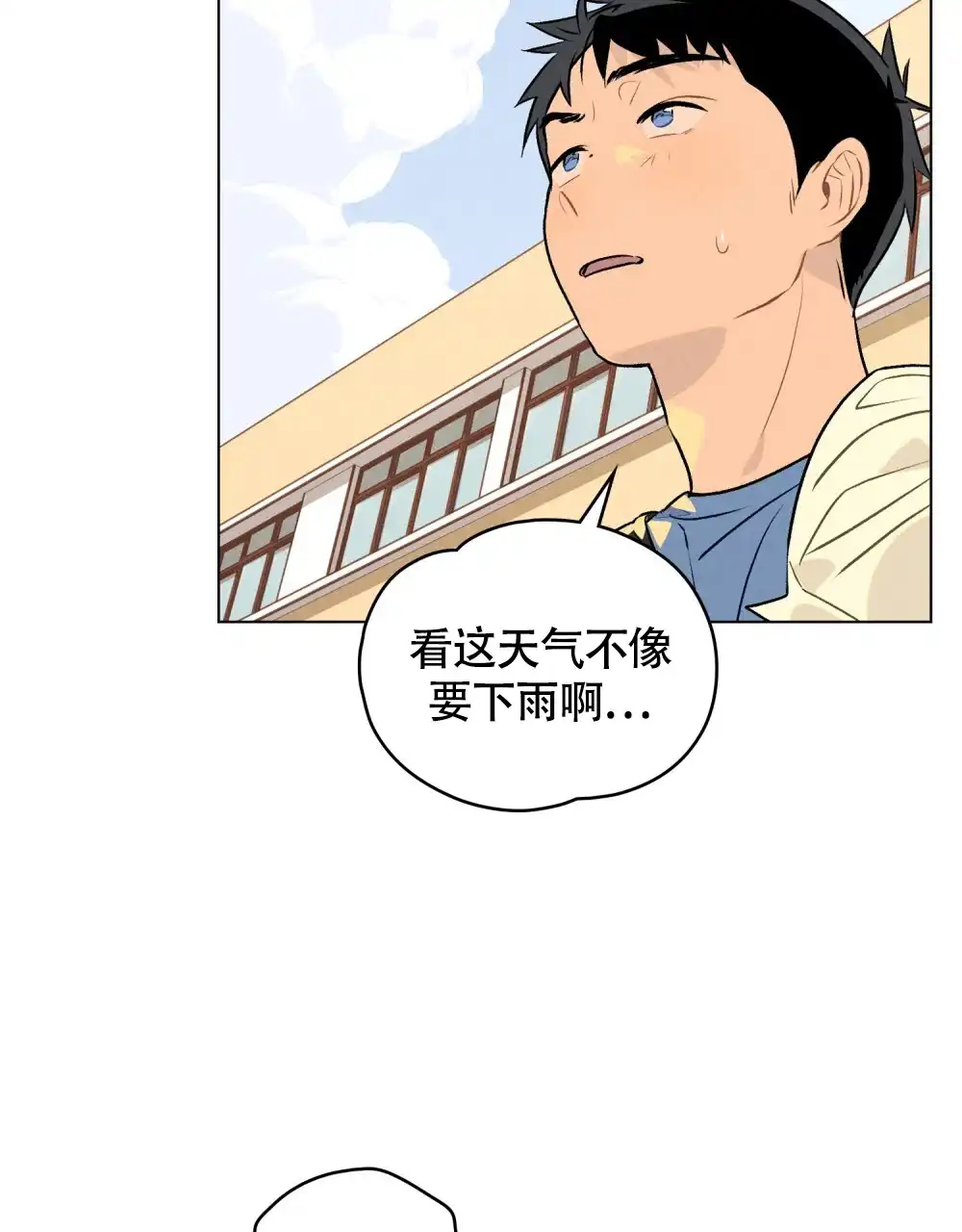 《告白倒计时》第13话 第45页