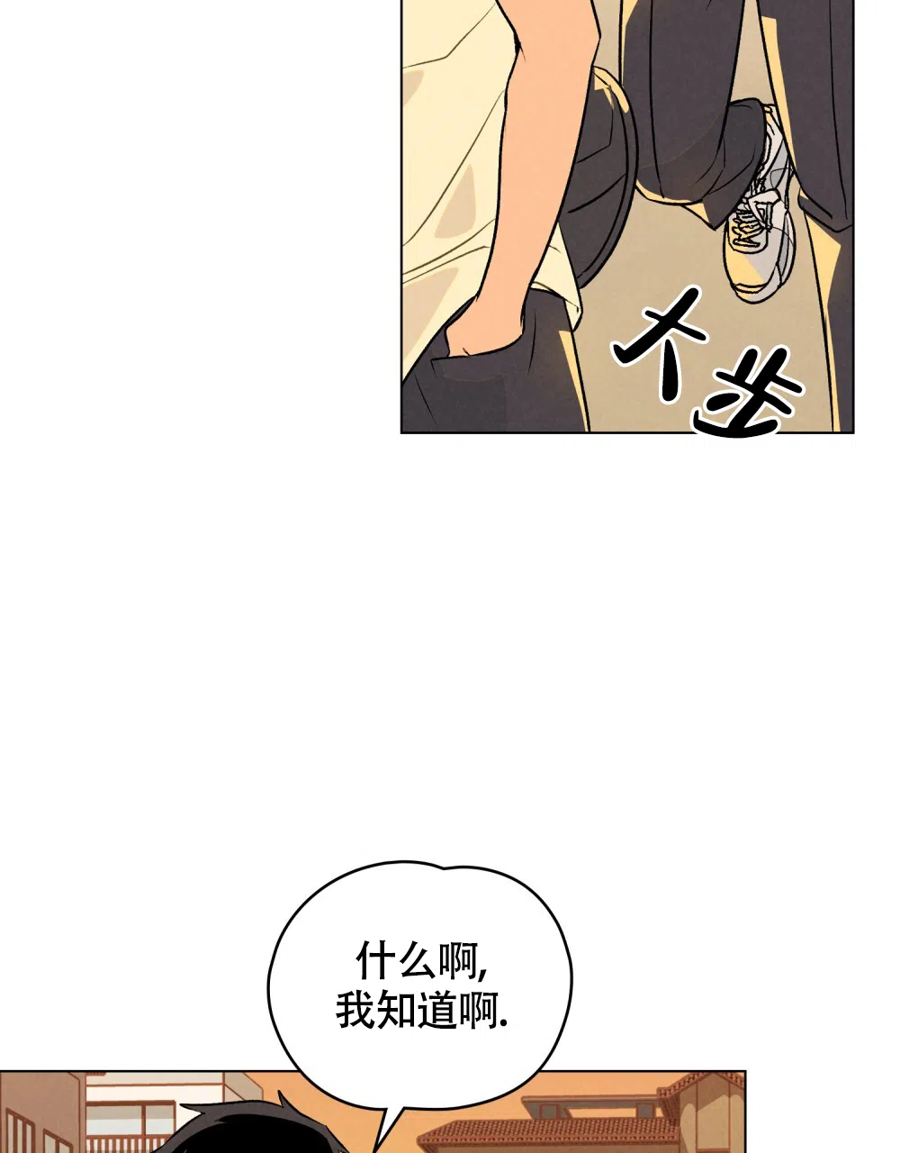 《告白倒计时》第13话 第33页