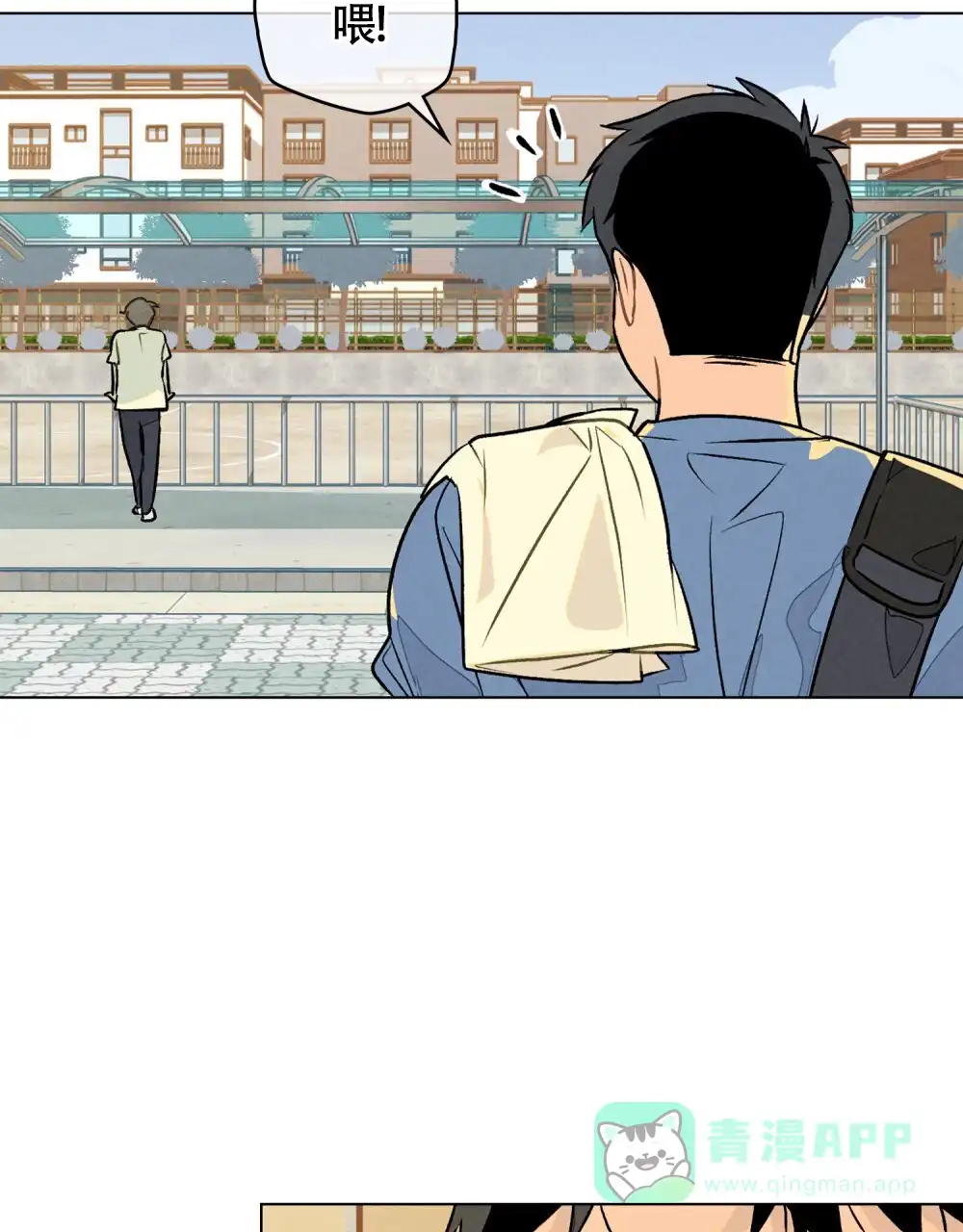 《告白倒计时》第13话 第46页
