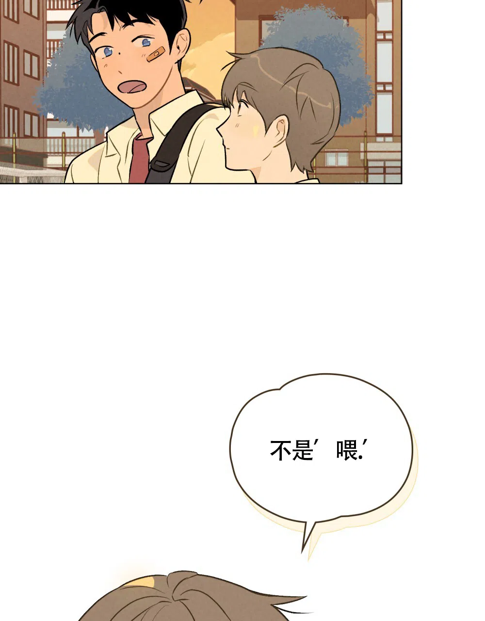 《告白倒计时》第13话 第34页