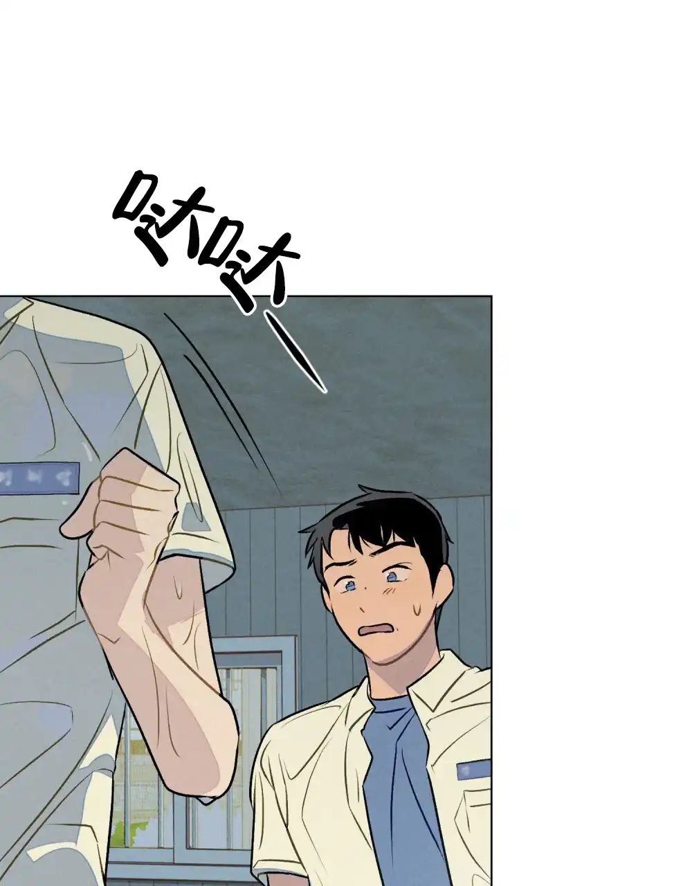 《告白倒计时》第14话 第40页