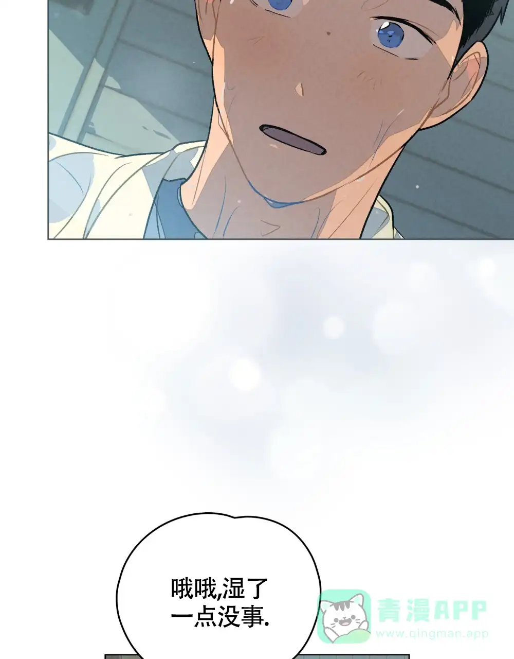 《告白倒计时》第14话 第36页