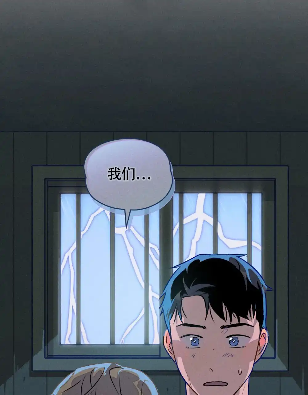 《告白倒计时》第14话 第44页