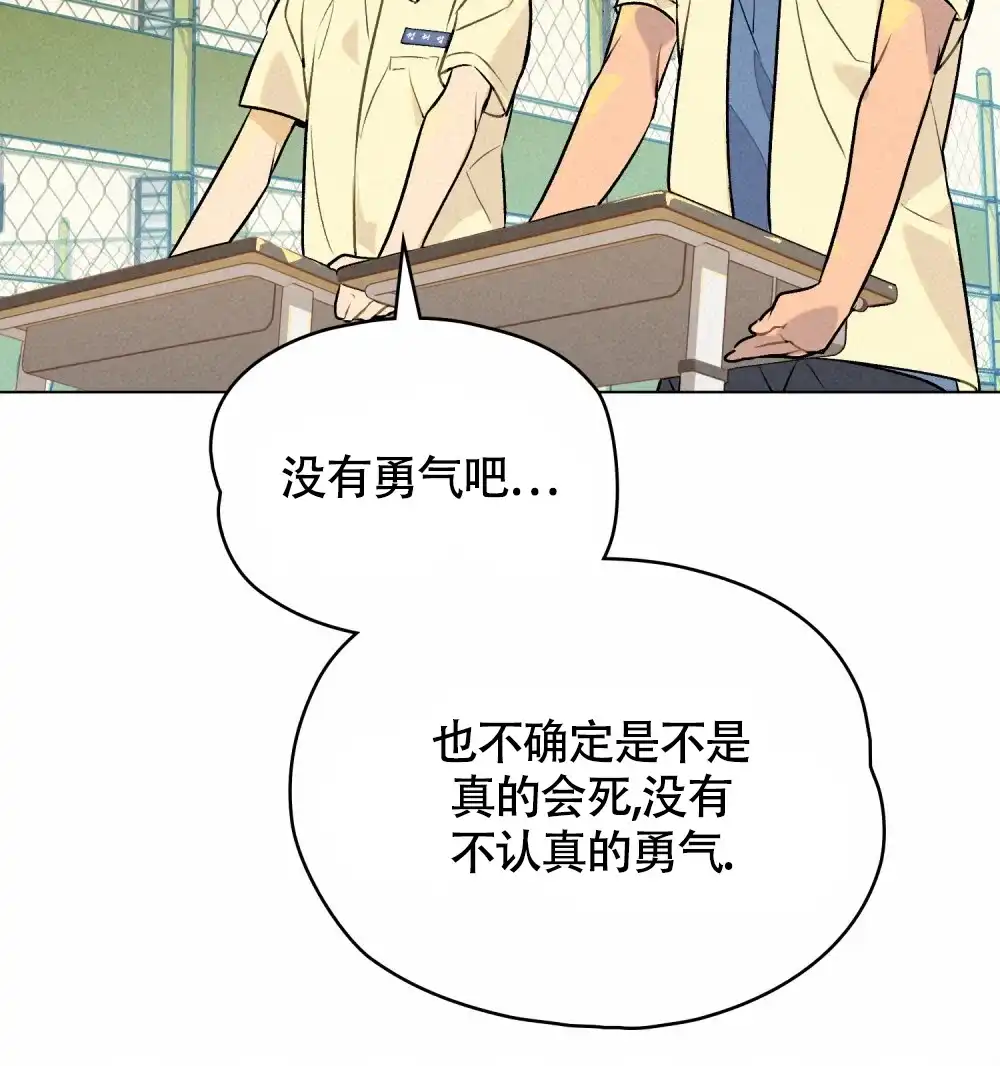 《告白倒计时》第14话 第10页