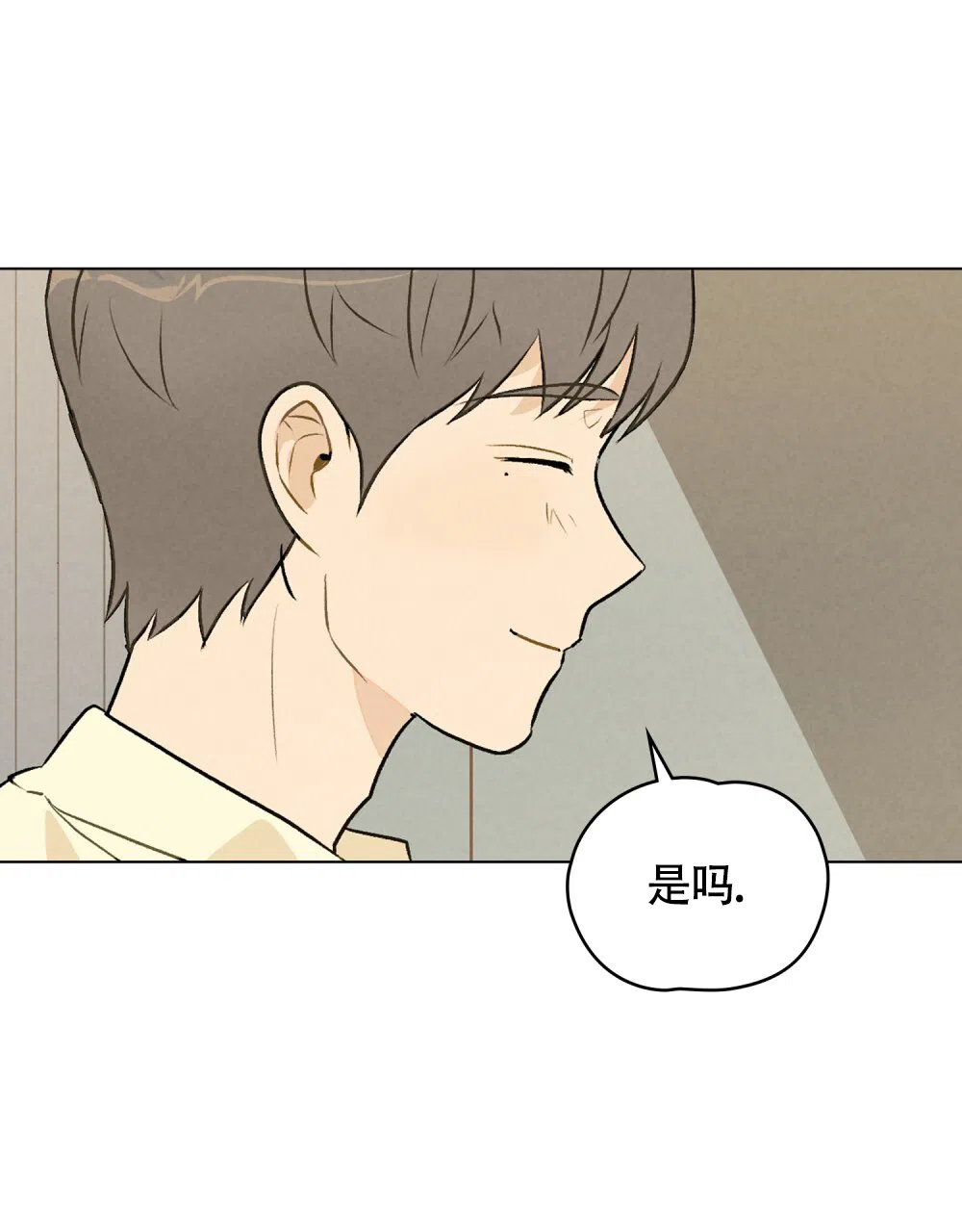 《告白倒计时》第14话 第20页