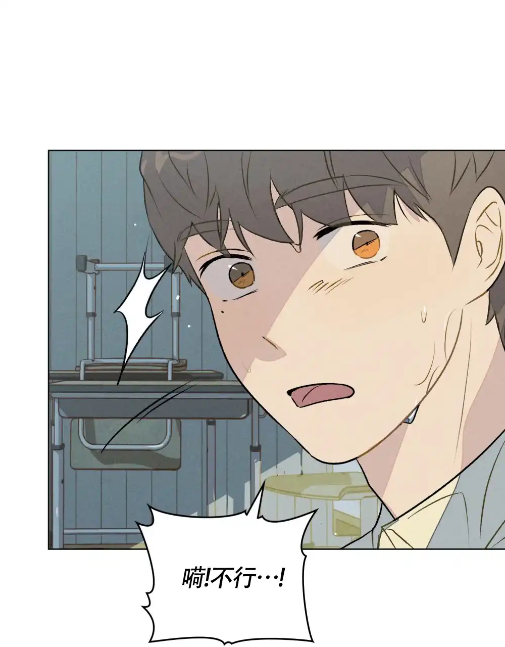 《告白倒计时》第14话 第39页