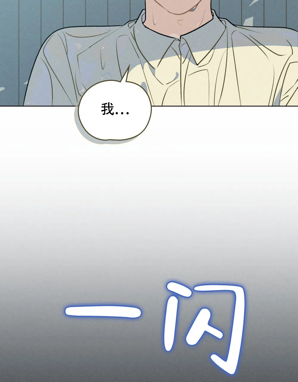 《告白倒计时》第14话 第43页