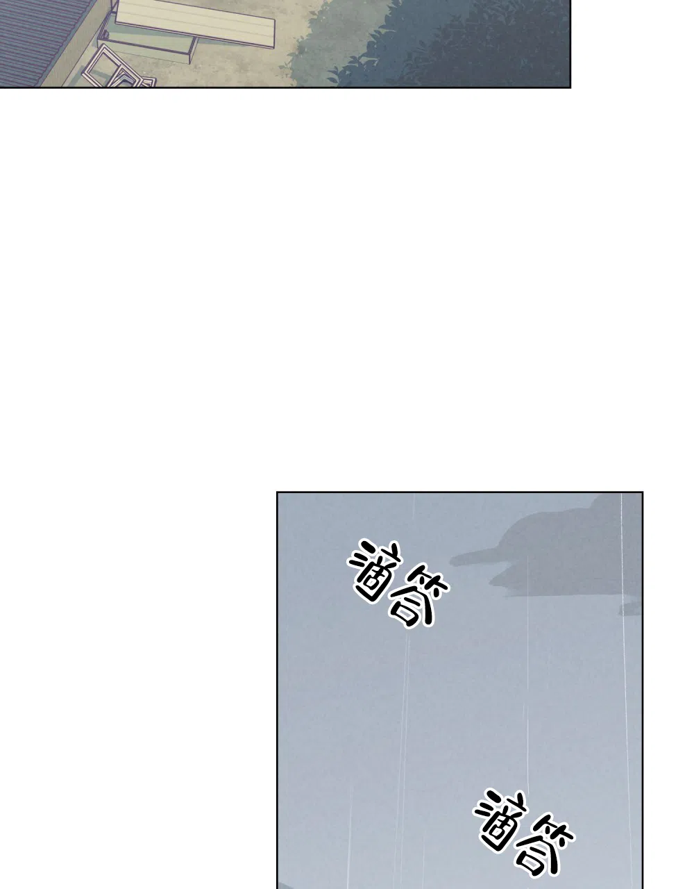 《告白倒计时》第14话 第22页