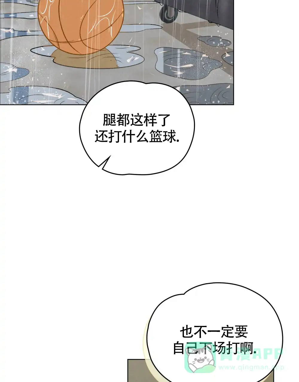 《告白倒计时》第15话 第36页