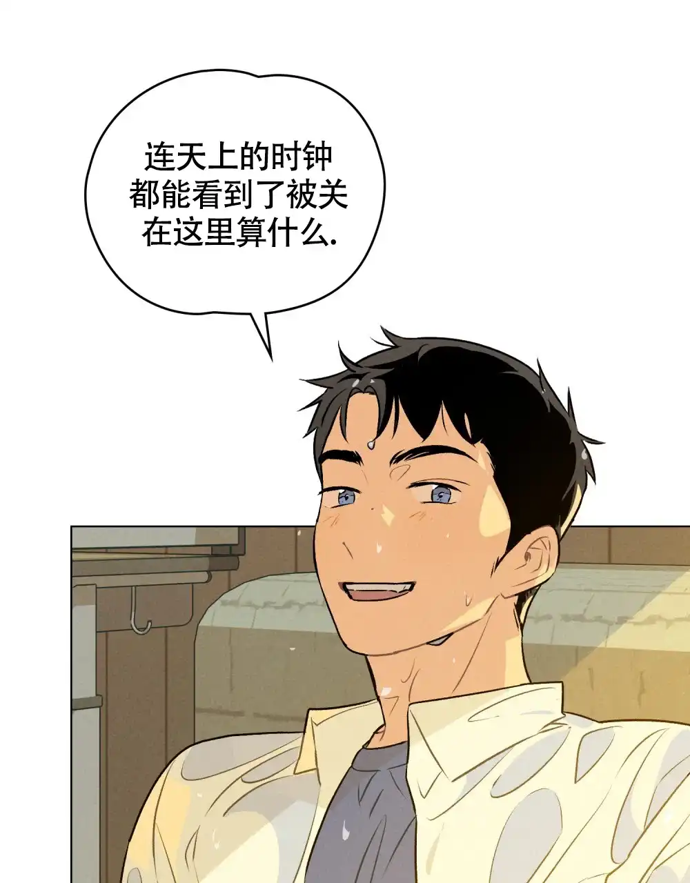 《告白倒计时》第15话 第27页