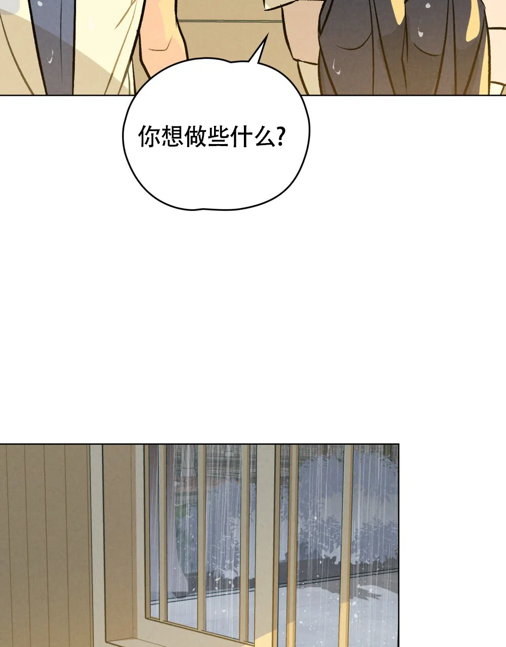 《告白倒计时》第15话 第32页