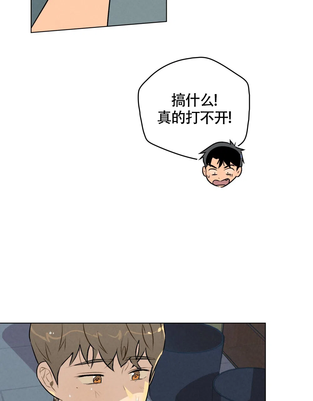 《告白倒计时》第15话 第2页