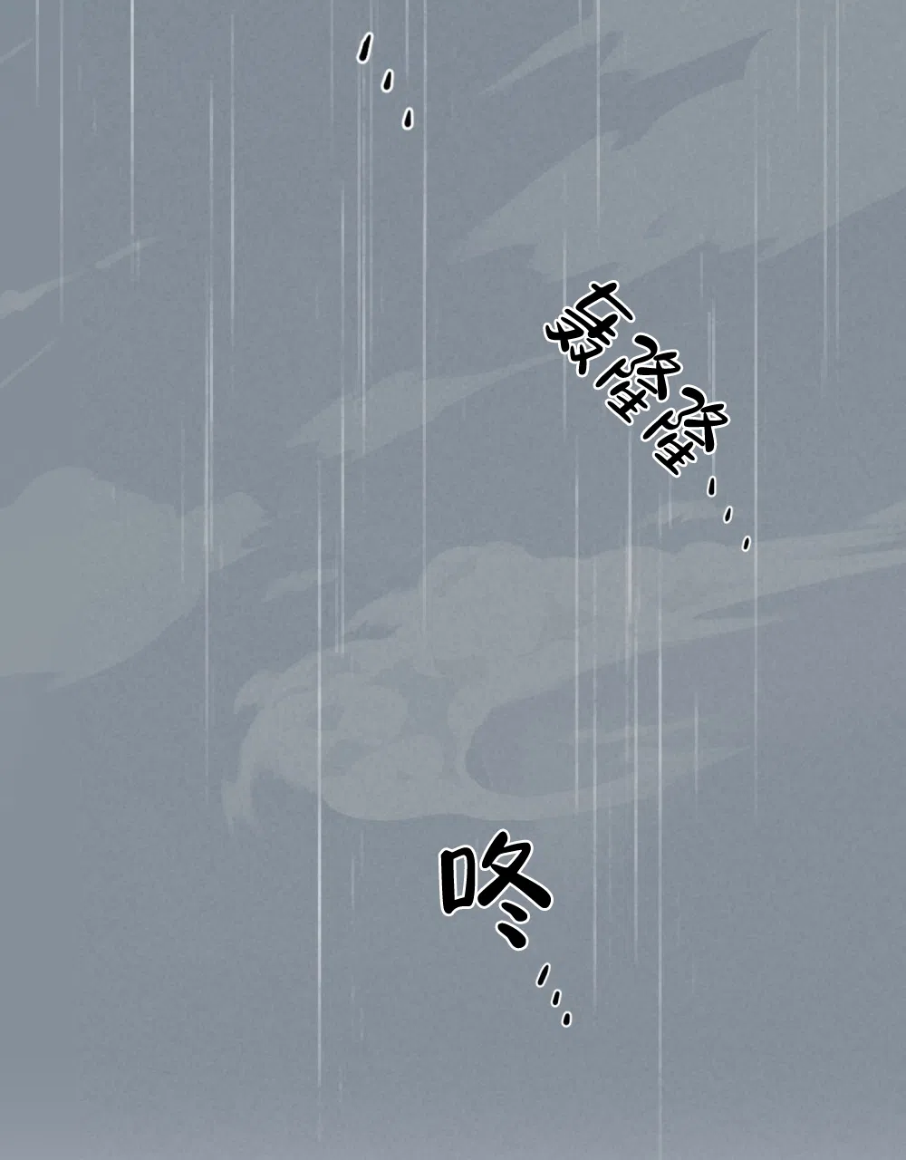 《告白倒计时》第15话 第20页