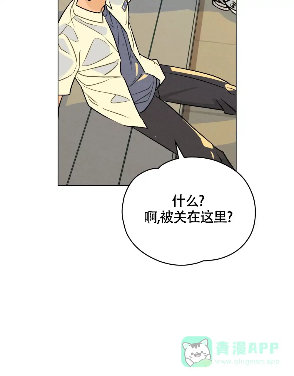 《告白倒计时》第15话 第26页