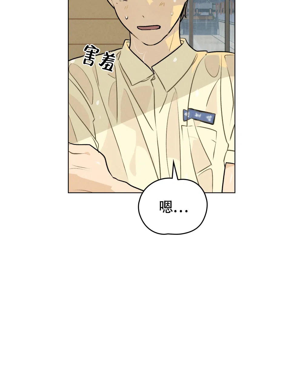 《告白倒计时》第15话 第18页