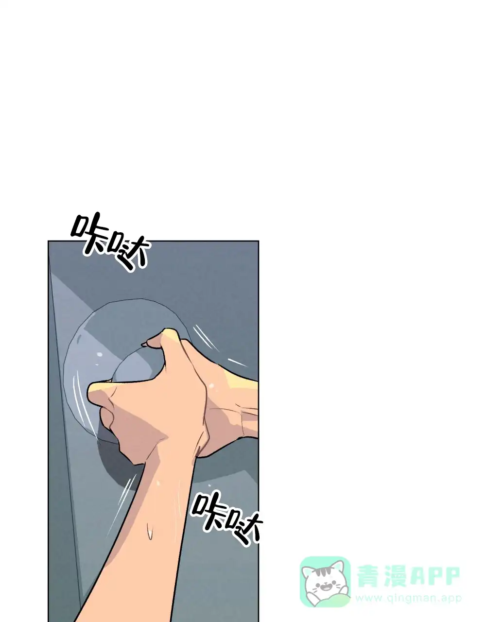 《告白倒计时》第15话 第1页