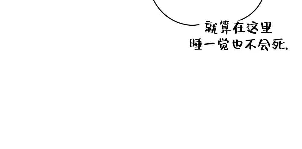 《告白倒计时》第15话 第14页