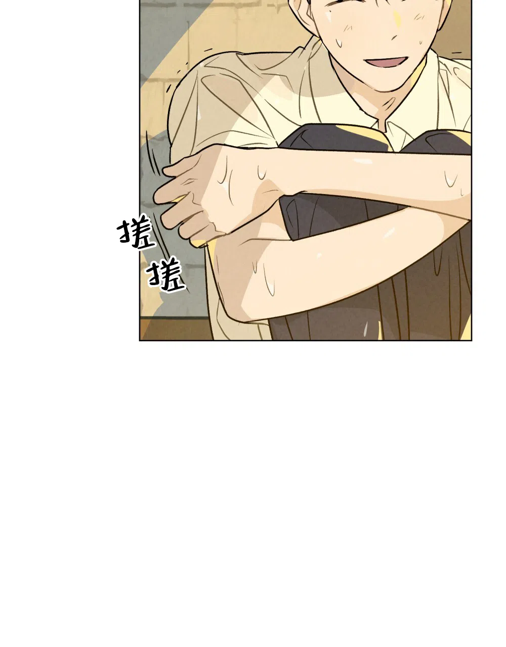 《告白倒计时》第15话 第44页