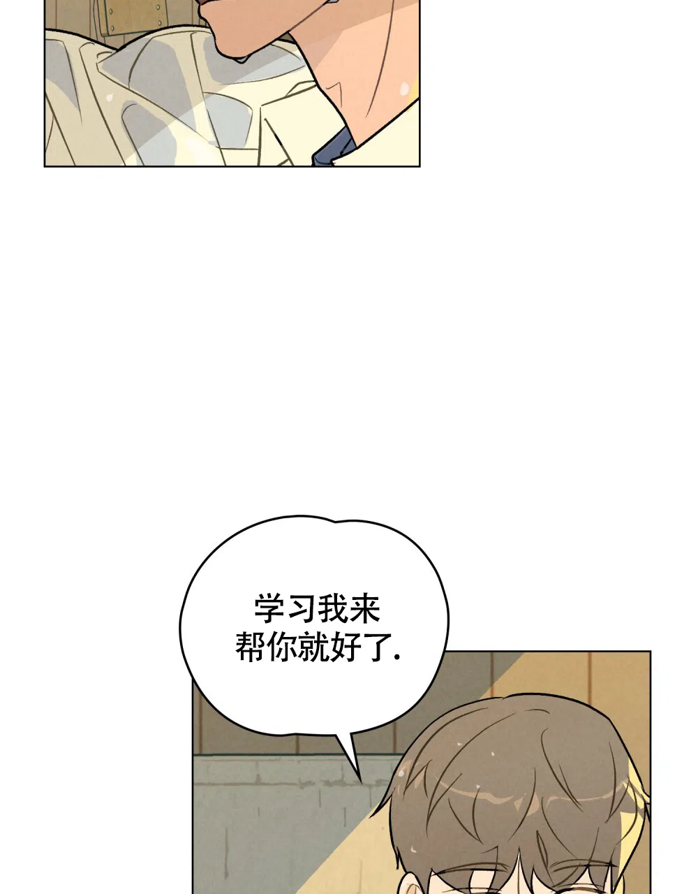 《告白倒计时》第15话 第43页
