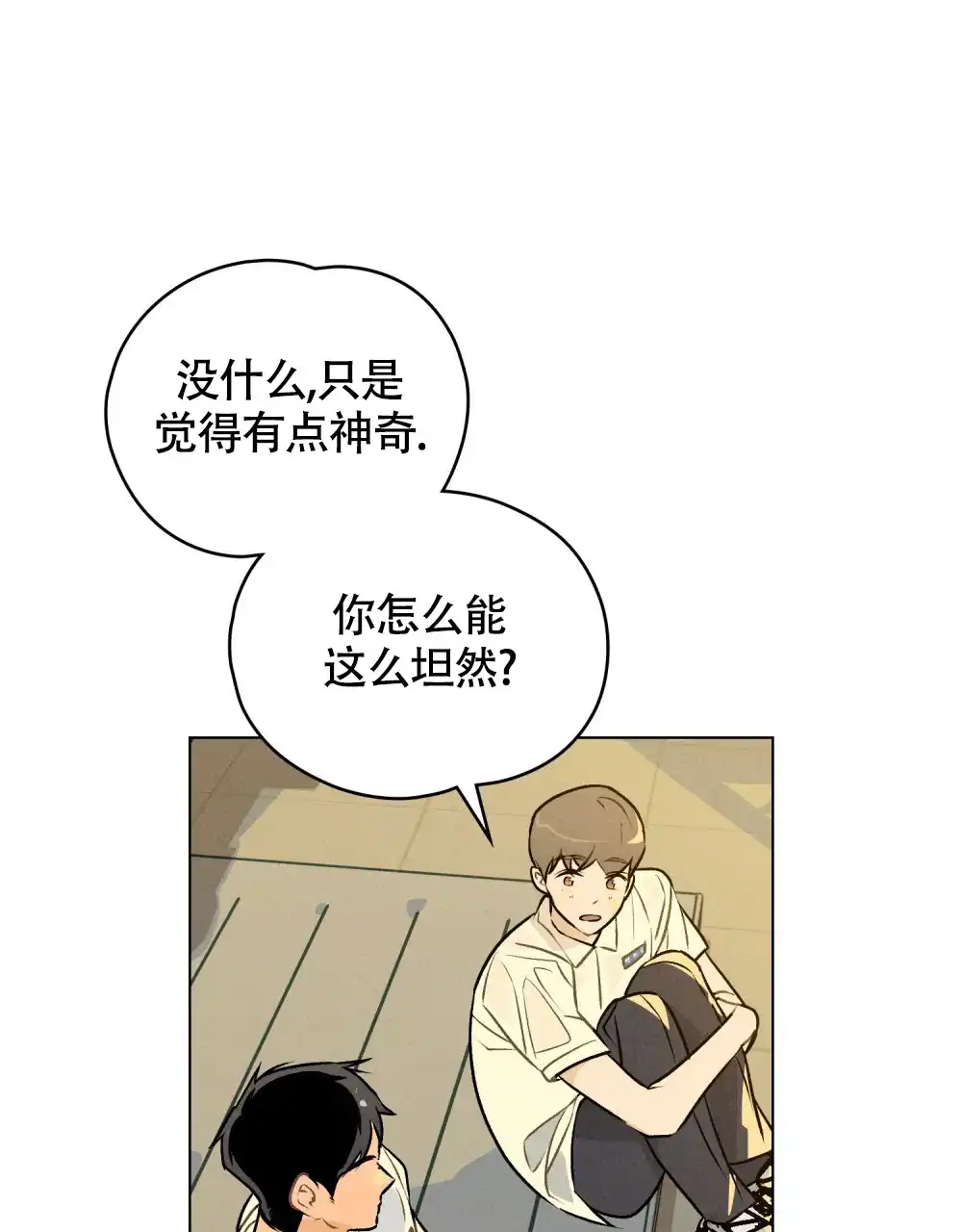 《告白倒计时》第15话 第25页