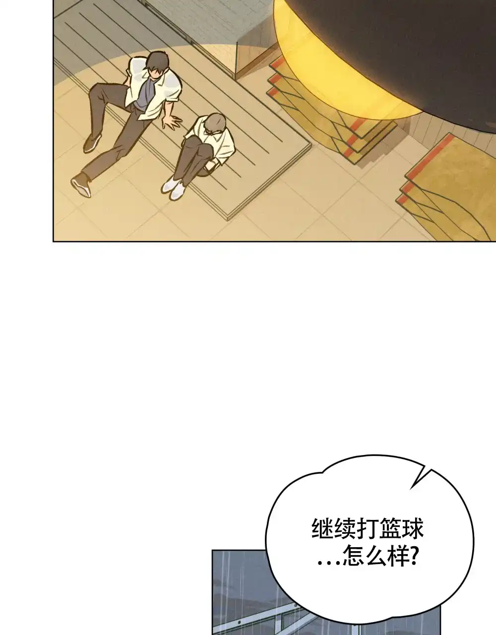 《告白倒计时》第15话 第34页