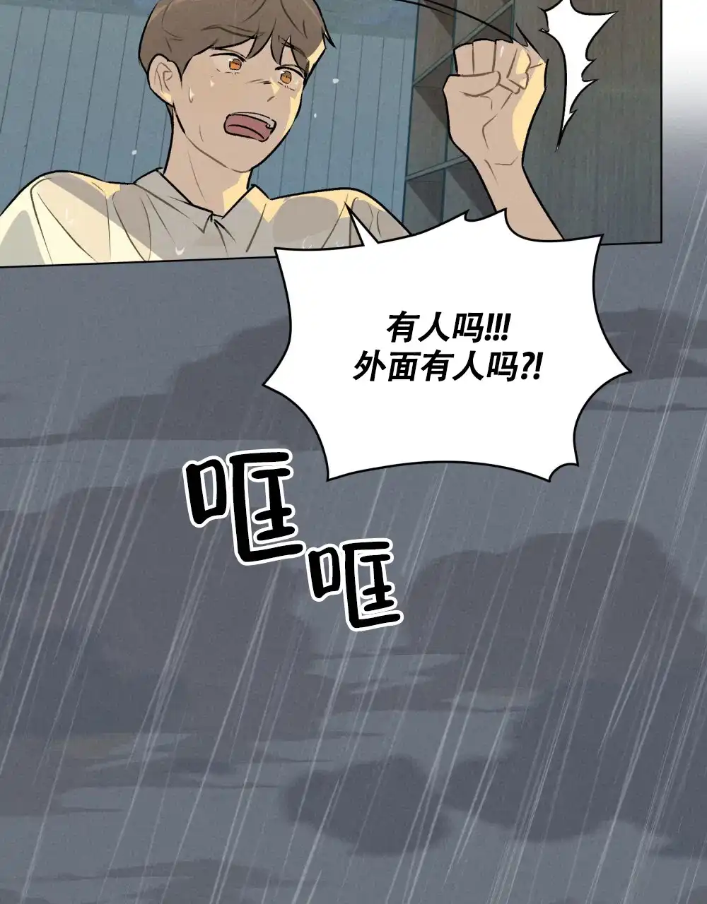 《告白倒计时》第15话 第9页
