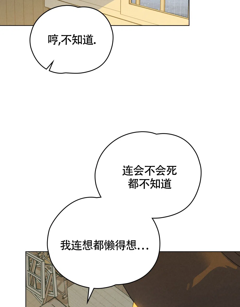 《告白倒计时》第15话 第33页
