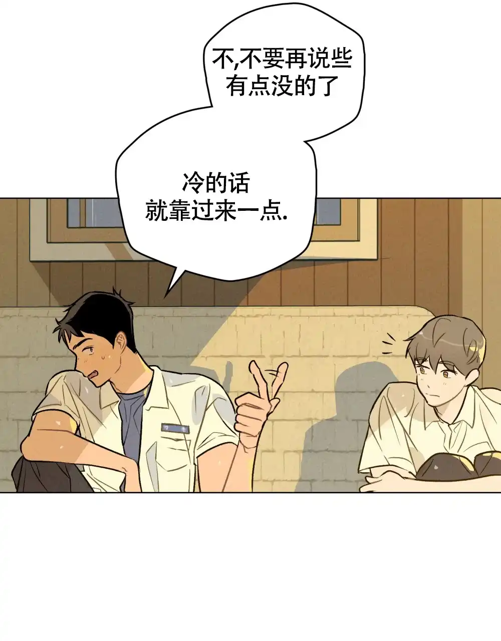 《告白倒计时》第15话 第45页