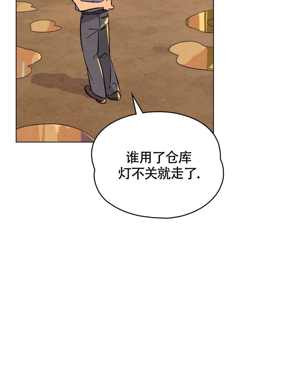 《告白倒计时》第16话 第20页