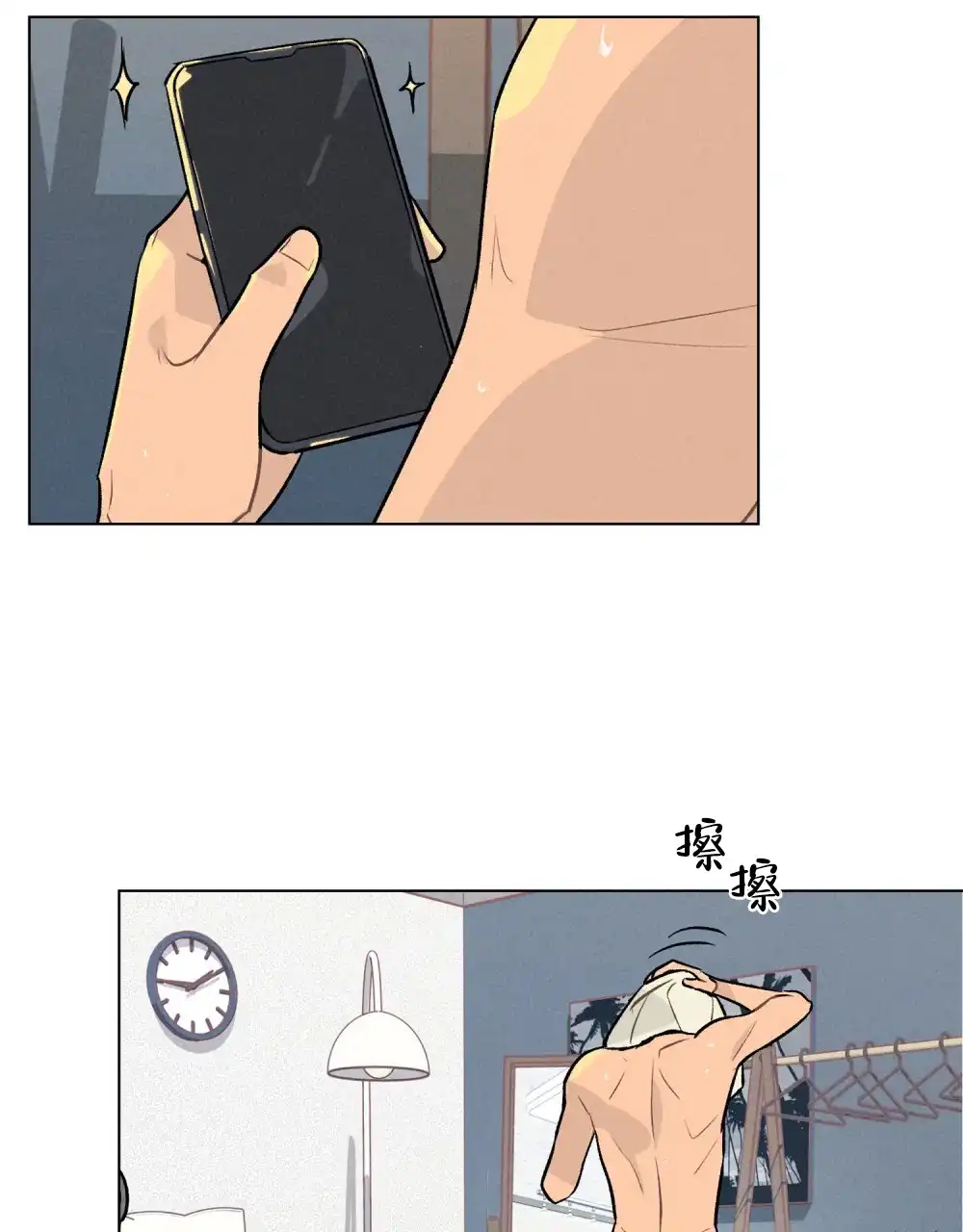 《告白倒计时》第16话 第29页