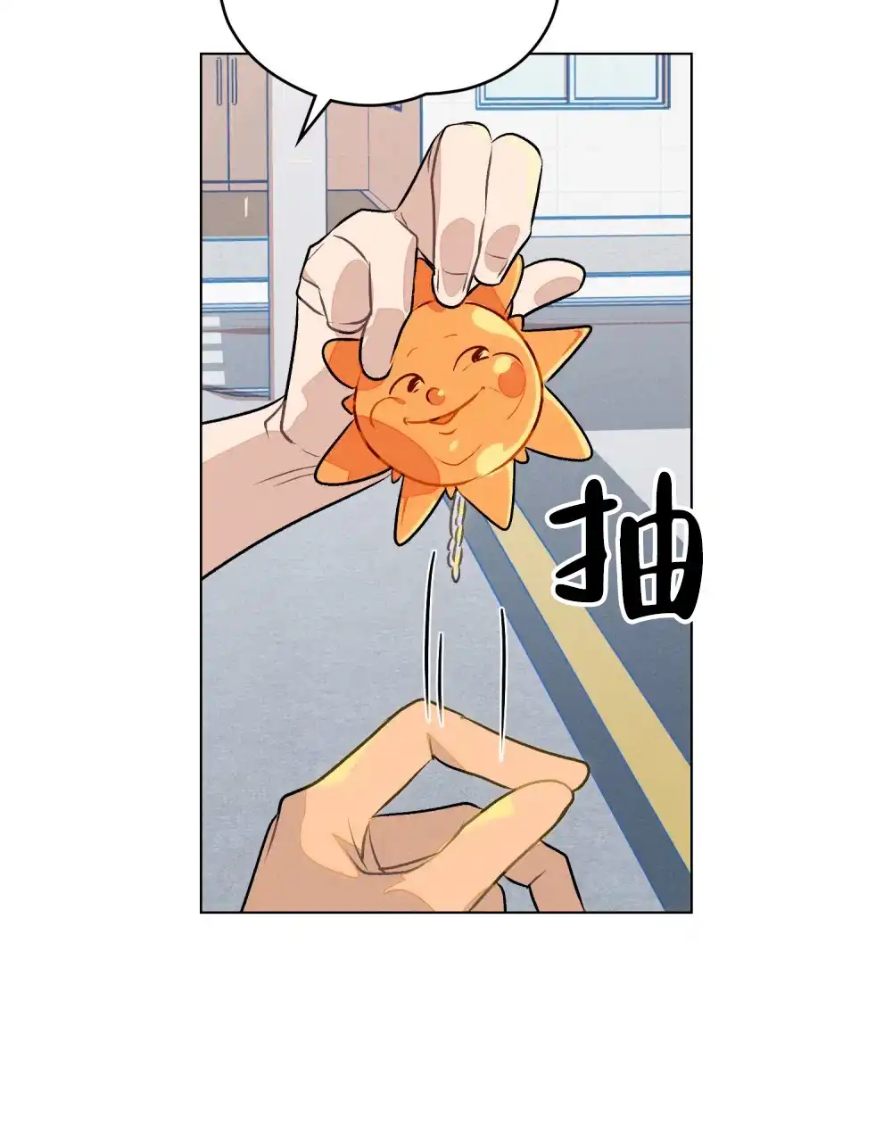 《告白倒计时》第16话 第45页