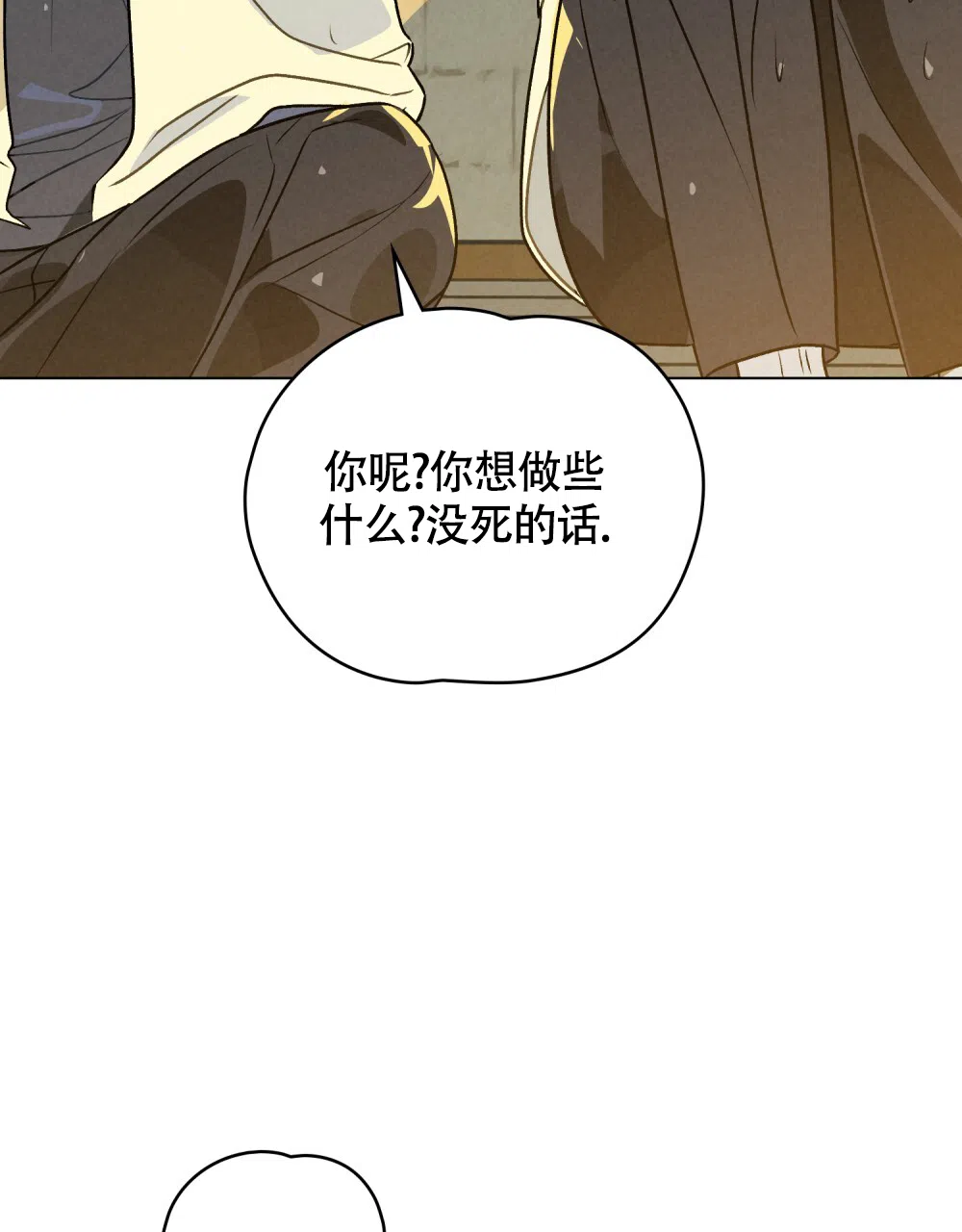 《告白倒计时》第16话 第4页