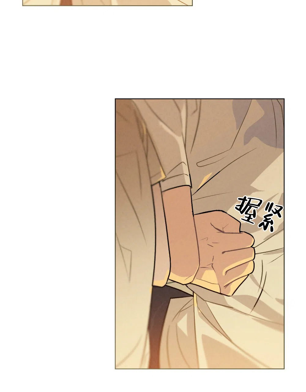 《告白倒计时》第16话 第10页